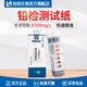 陸恒生物鉛檢測試紙電鍍廢污水質(zhì)鉛Pb2+濃度快速測定試紙鉛離子含量試劑盒 鉛檢測試紙0-500mg/l，100條/盒