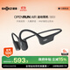 韶音（SHOKZ）【國家補貼】OpenRun Air S803骨傳導耳機開(kāi)放式運動(dòng)跑步超長(cháng)續航無(wú)線(xiàn)藍牙耳機 石墨黑