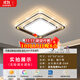 歐普達(dá)科奇客廳燈現(xiàn)代簡(jiǎn)約大氣led吸頂燈臥室主燈2025新款中山燈具全屋套餐 方形50CM智能語音【離線語音+手機(jī)APP+