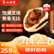 廣州酒家利口福 叉燒包750g 20個(gè) 早餐半成品 廣式早茶點(diǎn)心 包子食品速食美食
