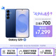 三星Samsung Galaxy S25+ 超擬人AI助理 驍龍8至尊版 AI拍照 翻譯手機 游戲手機 12GB+512GB 遠海藍
