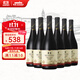華東窖藏5 赤霞珠干紅葡萄酒 國產(chǎn)紅酒 750ml 6支整箱裝 送禮