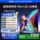 Vidda X Mini 75英寸海信電視Mini LED 1300nits  264Hz高刷 deepseek 一級能效國家補貼 75V1N-X 75英寸 NEW X75升級款
