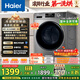海爾（Haier）滾筒洗衣機全自動(dòng)超薄洗烘一體機帶烘干自營(yíng)HMATE29S 10公斤一級能效以舊換新 家電國家補貼內衣洗