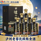 瀘州老窖52度濃香型白酒整箱糧食酒口糧酒婚禮商務(wù)白酒500ml*6瓶 中秋送禮