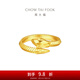 周大福本命年蛇年生肖紋路蛇黃金戒指女(工費:520計價(jià))EOF1347 19號 足金 約5.55g