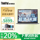 ThinkPad補(bǔ)貼20% 聯(lián)想thinkbook14+ 筆記本電腦 14.5寸 酷睿版 大學(xué)生 超薄 高性能 手提 商務(wù)辦公 輕薄本 Ultra5-125H 32G 1T 3K丨14+ 官方標(biāo)配丨正