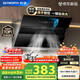 創(chuàng  )維（Skyworth）抽吸排油煙機家用側吸式700小尺寸大吸力以舊換新家電國家補貼20%廚房脫排自?xún)羟逑碮123可配燃氣灶