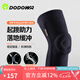 動(dòng)動(dòng)哇運(yùn)動(dòng)護(hù)膝球類運(yùn)動(dòng)護(hù)膝男女士專用輕薄透氣半月板損傷防護(hù)護(hù)具裝備 黑金升級(jí)款M碼 大腿圍45CM-50CM