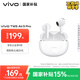 vivoTWS Air3 Pro元氣白 50dB多模式降噪 安卓蘋果跨生態(tài)兼容 適配蘋果華為小米 藍(lán)牙耳機(jī)