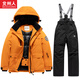 北州人兒童滑雪服套裝男女童2025新款防風(fēng)加厚外套東北雪鄉旅游滑雪裝備 熔巖橙+黑褲【石墨烯聚熱】 110cm 8碼 建議身高【113-125cm】