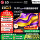 LGG5系列?65英寸OLED電視?超薄藝術(shù)壁紙電視機(jī) 4K 165Hz高刷以舊換新  家電國(guó)家補(bǔ)貼 OLED65G5PCA