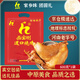 畫(huà)寶剛 道口燒雞 河南老字號特產(chǎn)美食600克鹵雞扒雞熟食中秋節日禮品