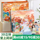 【掃碼伴讀】哪吒鬧海兒童繪本格林童話(huà)3D立體書(shū)012345678歲兒童睡前故事書(shū)安徒生丑小鴨白雪公主小紅帽十二生肖中國神話(huà)幼兒繪本早教益智翻翻書(shū) 九色鹿