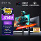 飛利浦EVNIA 27英寸4K240Hz/FHD480Hz雙模 色準(zhǔn)＜1 FastIPS硬件低藍(lán)光 HDR DP2.1電競顯示器27M2N5800P