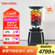 Blendtec柏蘭德家用破壁機(jī)多功能料理機(jī)物理加熱1560W觸控式650黑色