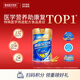 雅培新一代全安素特醫全營(yíng)養配方粉 900g麥香味 中秋禮品送禮