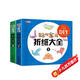 全2冊?xún)和奂埓笕?幼兒園紙飛機折紙教程DIY手工動(dòng)手動(dòng)腦新折紙彩紙幼兒園寶寶兒童小學(xué)生手工折紙