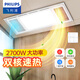飛利浦（PHILIPS）浴霸集成吊頂暖風(fēng)照明排氣一體300x600高亮燈暖替代 S01速暖雙核2600W雙檔制熱