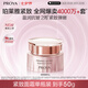 珀萊雅【全新升級】緊致肌密3.0精萃霜 淡化細紋 抗皺緊致 乳液面霜