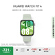 華為HUAWEI WATCH FIT 4 草木綠氟橡膠表帶 華為運(yùn)動智能手表超輕薄大屏潮流運(yùn)動藍(lán)牙通話睡眠監(jiān)測fit4