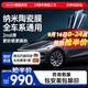 漢高（Henkel）汽車(chē)貼膜前擋風(fēng)玻璃隔熱膜陶瓷太陽(yáng)膜全車(chē)車(chē)窗防曬防爆隱私膜適用特斯拉奔馳寶馬保時(shí)捷包安裝