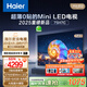海爾【麥浪電視】75H7C 75英寸0貼超薄MiniLED游戲AI護(hù)眼576分區(qū)背光4K 1300nits 240Hz國家補(bǔ)貼一級