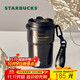 星巴克（Starbucks）咖啡寶藏咖啡杯流金款雙飲口不銹鋼杯365ml車載水杯生日禮物