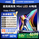 Vidda X Mini 85英寸 海信電視 Mini LED 240Hz高刷1300nits 以舊換新家電國家補貼游戲液晶電視85V1N-X