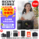 索尼（SONY） ILCE-6700/a6700 創(chuàng  )意濾鏡 AI智能芯片 APS-C微單數碼相機Vlog視頻拍攝 A6700M套機【 贈128G卡+電池+單肩包 背帶】 標配
