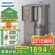 飛利浦（PHILIPS）凈水器家用 凈化加熱一體凈飲機RO反滲透凈水機臺式即熱式直飲機富鍶礦化ADD8638/93 七夕節(jié)禮物