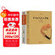 【全2冊】中國古代文化常識+中國古代民俗 歷史常識中國傳統文化初高中生科普百科書(shū)籍