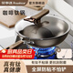 榮事達(dá)不粘鍋炒鍋家用炒菜鍋平底電磁爐燃?xì)庠顚Ｓ糜锈伈讳P鋼鍋具 【雙面鈦鍋】送不銹鋼鏟 34cm