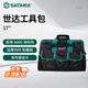 世達(dá)（SATA）收納包電工便攜式手提袋防水單肩包95184工具包17