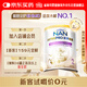 雀巢（Nestle）能恩全護(hù) 適度水解 6HMO 嬰幼兒奶粉 2段 350g/罐 6-12個(gè)月 低敏