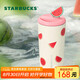 星巴克（Starbucks）保溫保冷杯475ml咖啡杯泡茶杯男女式磁吸不銹鋼水杯教師節