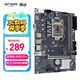 昂達（ONDA）9D4-X（Intel LGA 1151）支持intel 89代處理器 主板