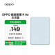 OPPO 磁吸能量卡 Air 移動電源 5000mAh 【3C認證可上飛機】原裝  磁吸充電寶 云淡藍 OPPO 充電寶
