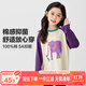左西女童長(cháng)袖t恤春秋2025兒童純棉秋裝上衣女孩運動(dòng)打底衫 米杏色 160