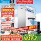 美的（Midea）【白澤Max 1600G】家用0阻垢劑凈水器6年長(zhǎng)效RO反滲透廚下式凈飲機(jī)過(guò)濾器 頂配通量 2秒疾速滿杯