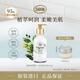 SABON潤膚乳白茶200ml 補水身體乳不粘膩留香
