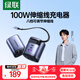 綠聯(lián) 100W氮化鎵充電器自帶伸縮線多口Type-C快充頭PD65W適用蘋果華為手機macbookPro筆記本電腦插頭