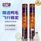 亞獅龍（RSL）訓(xùn)練比賽用球 飛行穩(wěn)定耐打 RSL66號(hào) 羽毛球（1桶裝）