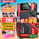 紐曼【3C認證】F8汽車(chē)應急啟動(dòng)電源搭電寶充氣泵一體機車(chē)載電瓶充電寶摩托車(chē)打氣泵戶(hù)外強啟10000mAh