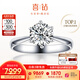 喜鉆鉑金鉆戒女六爪結婚鉆石戒指求婚戒指結婚鉆戒婚戒送女友生日禮物 1克拉IJ色SI