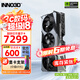 映眾（Inno3D）RTX 5070Ti  曜夜 OC X3/超級冰龍 16G 全新架構(gòu) DLSS 4 游戲AI運算設(shè)計渲染獨立顯卡 RTX5070Ti 超級冰龍