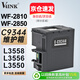 V4INK C9344維護箱 適愛(ài)普生L3558維護箱epson廢墨倉L3556打印機L3550 WF-2850廢墨倉XP-3100 WF-2810 EWMB3廢墨盒