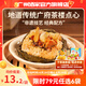 廣州酒家利口福早餐食品廣式面點(diǎn) 手抓餅包子餃子燒麥蝦餃 半成品生鮮速食兒童 燕麥糯米雞480g(4個(gè)裝)