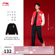 李寧肖戰(zhàn)同款丨日進(jìn)斗金系列衛(wèi)衣新款男子套頭舒適時(shí)尚衛(wèi)衣AWDV165