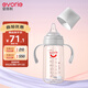 愛得利（evorie）嬰兒奶瓶 寬口徑雙手柄帶重力球Tritan奶瓶240ml 灰(6個月+)